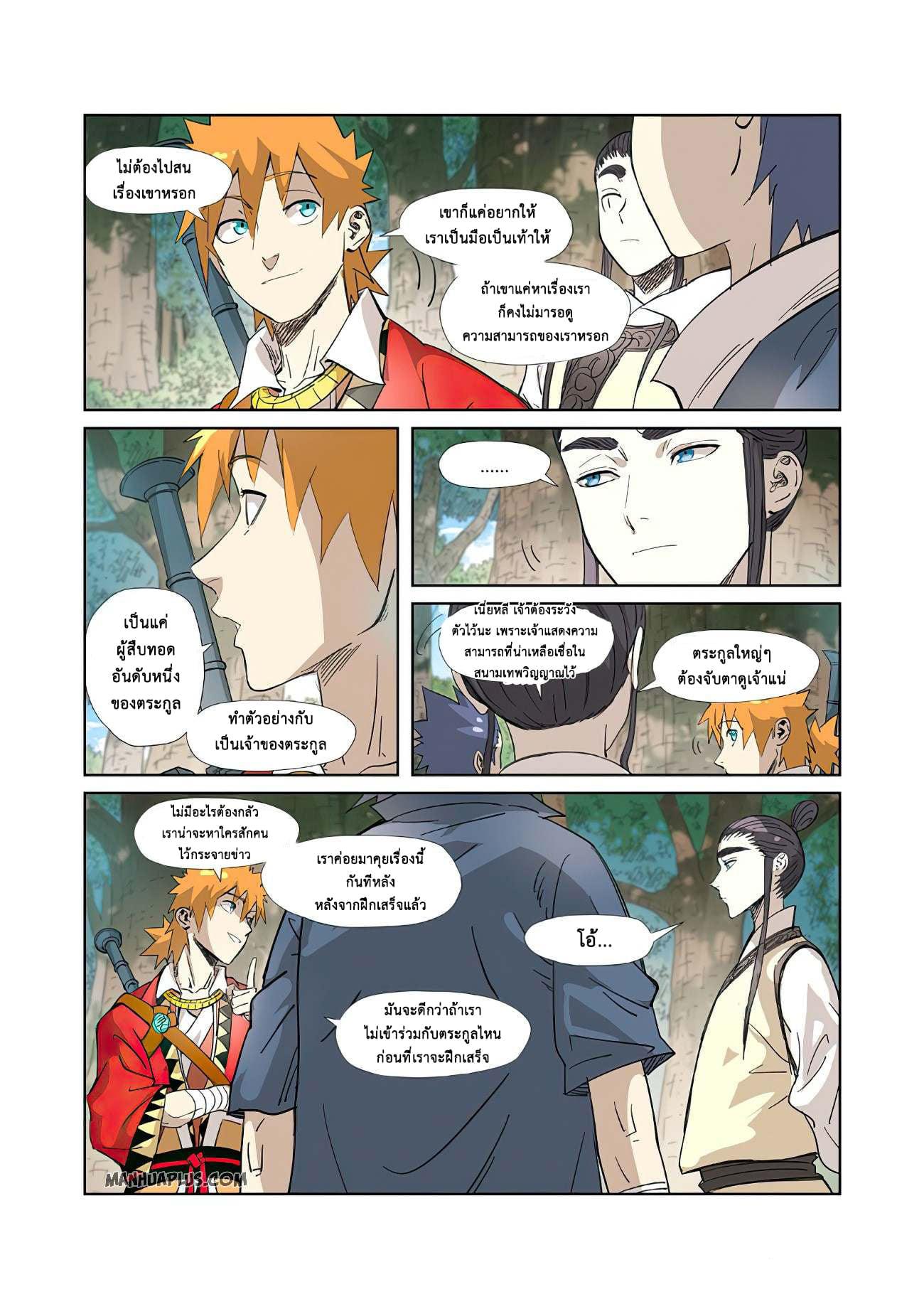 Manga-lc-com อ่านมังงะ อ่านการ์ตูน ออนไลน์ ฟรี Tales of Demons and Gods ตอนที่ 1 2 3 4 5 6 7 8 9 10 11 12 13 14 ฟรี ไม่มีโฆษณา Manga-lc - อ่าน มังงะ อ่าน การ์ตูน ออนไลน์ อ่านมังงะ ฟรี