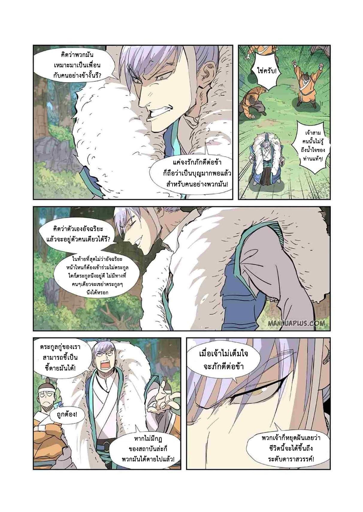 Manga-lc-com อ่านมังงะ อ่านการ์ตูน ออนไลน์ ฟรี Tales of Demons and Gods ตอนที่ 1 2 3 4 5 6 7 8 9 10 11 12 13 14 ฟรี ไม่มีโฆษณา Manga-lc - อ่าน มังงะ อ่าน การ์ตูน ออนไลน์ อ่านมังงะ ฟรี