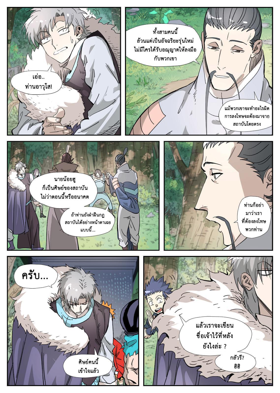 Manga-lc-com อ่านมังงะ อ่านการ์ตูน ออนไลน์ ฟรี Tales of Demons and Gods ตอนที่ 1 2 3 4 5 6 7 8 9 10 11 12 13 14 ฟรี ไม่มีโฆษณา Manga-lc - อ่าน มังงะ อ่าน การ์ตูน ออนไลน์ อ่านมังงะ ฟรี