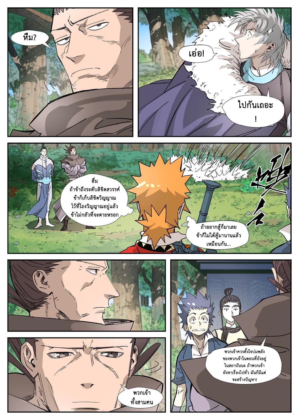 Manga-lc-com อ่านมังงะ อ่านการ์ตูน ออนไลน์ ฟรี Tales of Demons and Gods ตอนที่ 1 2 3 4 5 6 7 8 9 10 11 12 13 14 ฟรี ไม่มีโฆษณา Manga-lc - อ่าน มังงะ อ่าน การ์ตูน ออนไลน์ อ่านมังงะ ฟรี