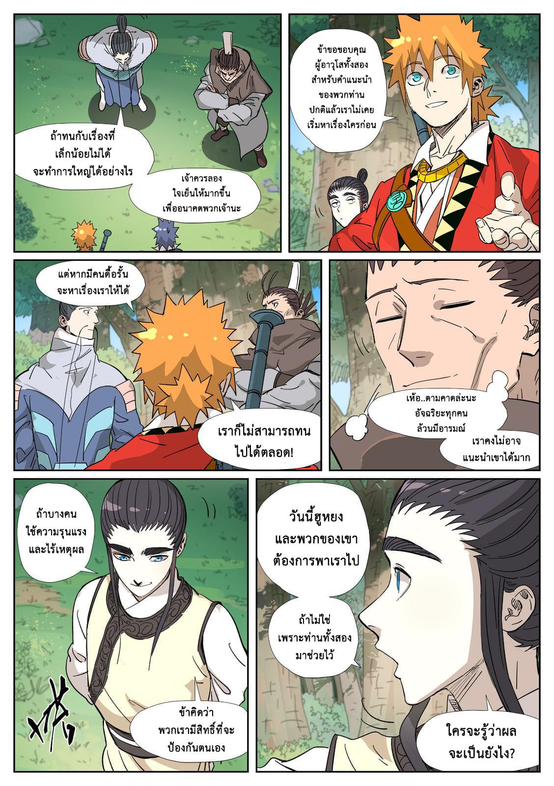 Manga-lc-com อ่านมังงะ อ่านการ์ตูน ออนไลน์ ฟรี Tales of Demons and Gods ตอนที่ 1 2 3 4 5 6 7 8 9 10 11 12 13 14 ฟรี ไม่มีโฆษณา Manga-lc - อ่าน มังงะ อ่าน การ์ตูน ออนไลน์ อ่านมังงะ ฟรี