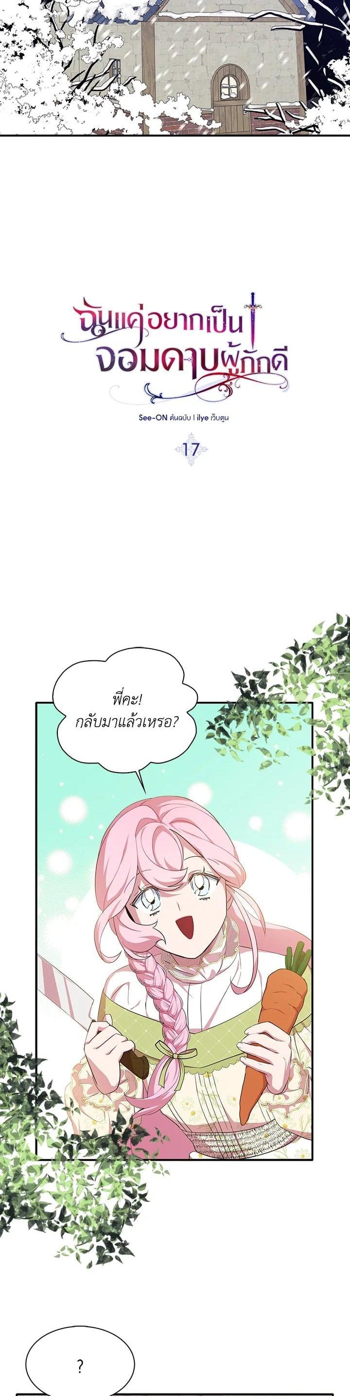 Manga-lc-com อ่านมังงะ อ่านการ์ตูน ออนไลน์ ฟรี I Tried to Be a Loyal Sword ตอนที่ 1 2 3 4 5 6 7 8 9 10 11 12 13 14 ฟรี ไม่มีโฆษณา Manga-lc - อ่าน มังงะ อ่าน การ์ตูน ออนไลน์ อ่านมังงะ ฟรี