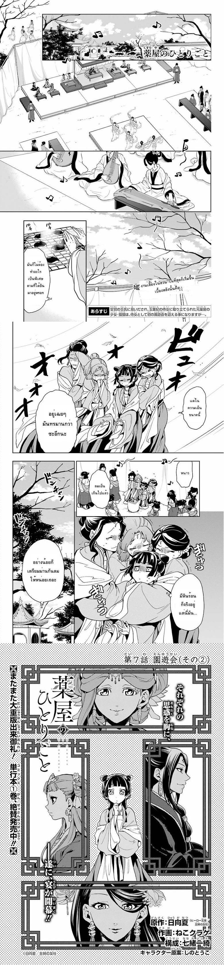 Manga-lc-com อ่านมังงะ อ่านการ์ตูน ออนไลน์ ฟรี Kusuriya no Hitorigoto ตอนที่ 1 2 3 4 5 6 7 8 9 10 11 12 13 14 ฟรี ไม่มีโฆษณา Manga-lc - อ่าน มังงะ อ่าน การ์ตูน ออนไลน์ อ่านมังงะ ฟรี