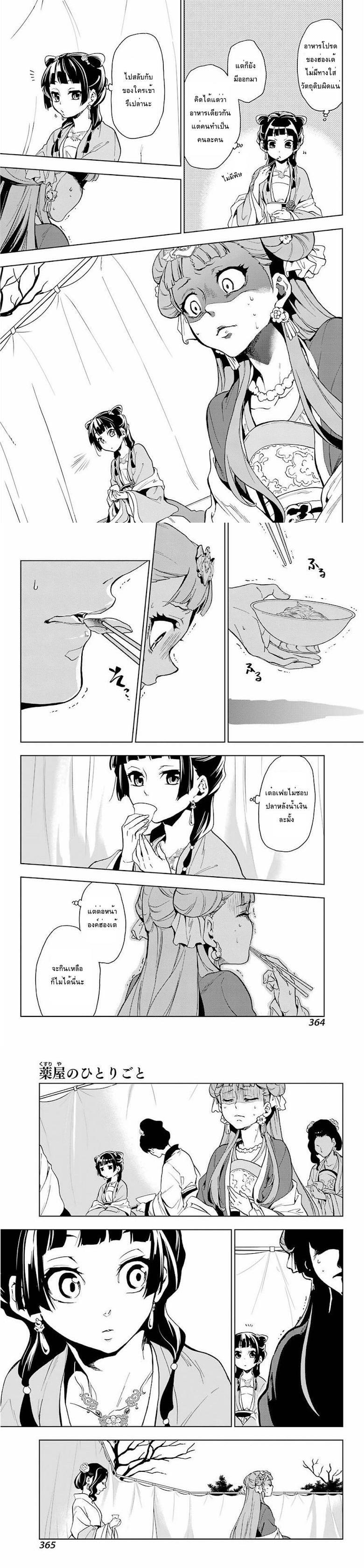 Manga-lc-com อ่านมังงะ อ่านการ์ตูน ออนไลน์ ฟรี Kusuriya no Hitorigoto ตอนที่ 1 2 3 4 5 6 7 8 9 10 11 12 13 14 ฟรี ไม่มีโฆษณา Manga-lc - อ่าน มังงะ อ่าน การ์ตูน ออนไลน์ อ่านมังงะ ฟรี
