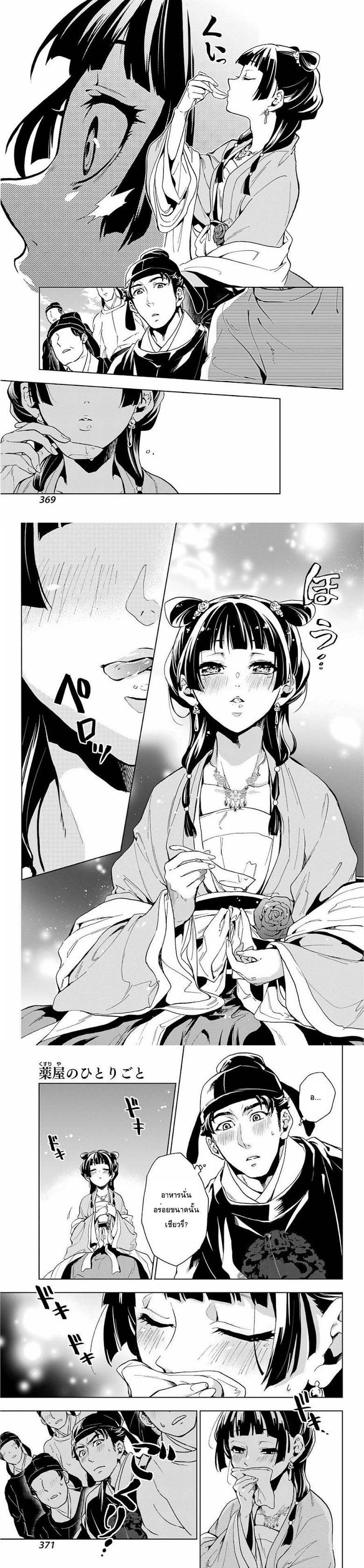 Manga-lc-com อ่านมังงะ อ่านการ์ตูน ออนไลน์ ฟรี Kusuriya no Hitorigoto ตอนที่ 1 2 3 4 5 6 7 8 9 10 11 12 13 14 ฟรี ไม่มีโฆษณา Manga-lc - อ่าน มังงะ อ่าน การ์ตูน ออนไลน์ อ่านมังงะ ฟรี