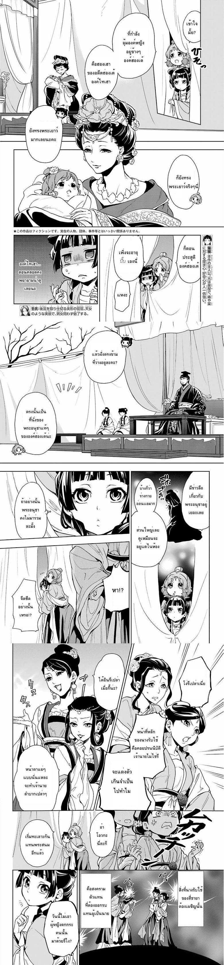 Manga-lc-com อ่านมังงะ อ่านการ์ตูน ออนไลน์ ฟรี Kusuriya no Hitorigoto ตอนที่ 1 2 3 4 5 6 7 8 9 10 11 12 13 14 ฟรี ไม่มีโฆษณา Manga-lc - อ่าน มังงะ อ่าน การ์ตูน ออนไลน์ อ่านมังงะ ฟรี
