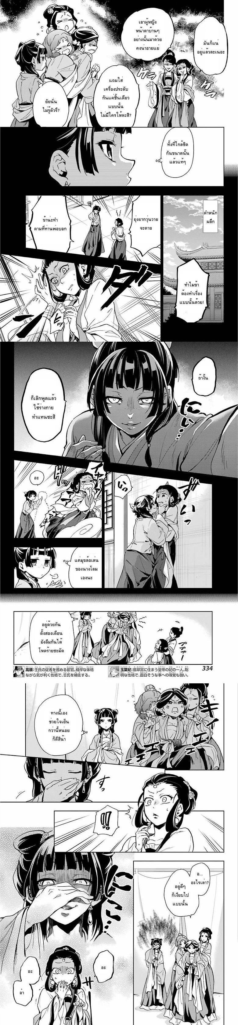 Manga-lc-com อ่านมังงะ อ่านการ์ตูน ออนไลน์ ฟรี Kusuriya no Hitorigoto ตอนที่ 1 2 3 4 5 6 7 8 9 10 11 12 13 14 ฟรี ไม่มีโฆษณา Manga-lc - อ่าน มังงะ อ่าน การ์ตูน ออนไลน์ อ่านมังงะ ฟรี