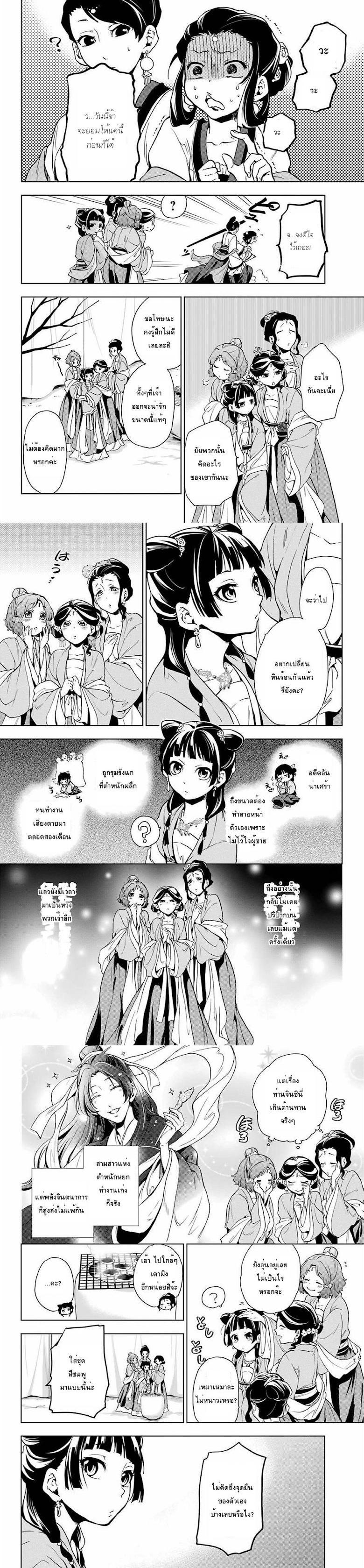 Manga-lc-com อ่านมังงะ อ่านการ์ตูน ออนไลน์ ฟรี Kusuriya no Hitorigoto ตอนที่ 1 2 3 4 5 6 7 8 9 10 11 12 13 14 ฟรี ไม่มีโฆษณา Manga-lc - อ่าน มังงะ อ่าน การ์ตูน ออนไลน์ อ่านมังงะ ฟรี