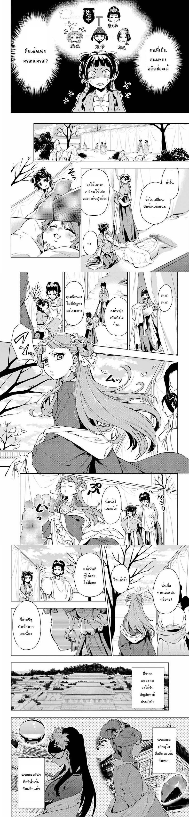 Manga-lc-com อ่านมังงะ อ่านการ์ตูน ออนไลน์ ฟรี Kusuriya no Hitorigoto ตอนที่ 1 2 3 4 5 6 7 8 9 10 11 12 13 14 ฟรี ไม่มีโฆษณา Manga-lc - อ่าน มังงะ อ่าน การ์ตูน ออนไลน์ อ่านมังงะ ฟรี