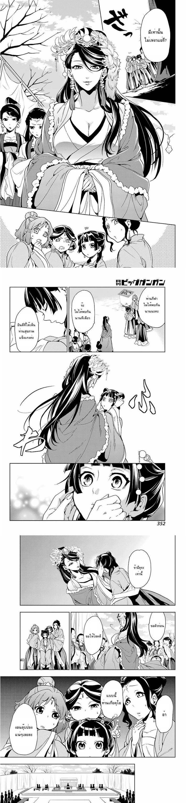 Manga-lc-com อ่านมังงะ อ่านการ์ตูน ออนไลน์ ฟรี Kusuriya no Hitorigoto ตอนที่ 1 2 3 4 5 6 7 8 9 10 11 12 13 14 ฟรี ไม่มีโฆษณา Manga-lc - อ่าน มังงะ อ่าน การ์ตูน ออนไลน์ อ่านมังงะ ฟรี