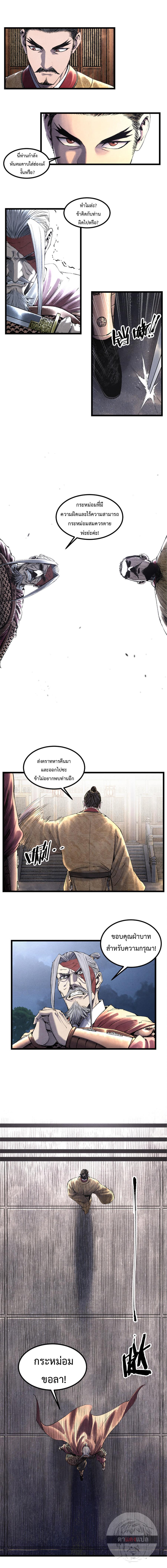 Manga-lc-com อ่านมังงะ อ่านการ์ตูน ออนไลน์ ฟรี Lu Bu’s life story ตอนที่ 1 2 3 4 5 6 7 8 9 10 11 12 13 14 ฟรี ไม่มีโฆษณา Manga-lc - อ่าน มังงะ อ่าน การ์ตูน ออนไลน์ อ่านมังงะ ฟรี