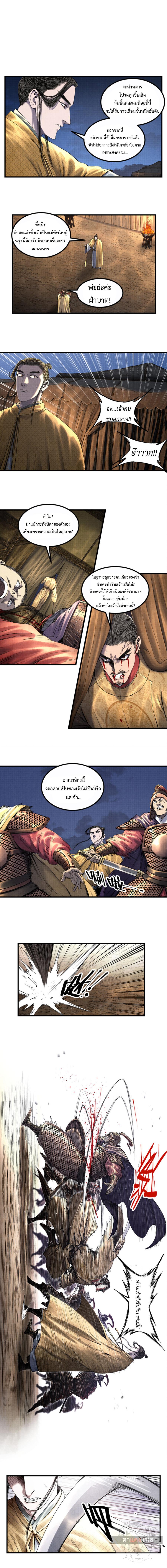 Manga-lc-com อ่านมังงะ อ่านการ์ตูน ออนไลน์ ฟรี Lu Bu’s life story ตอนที่ 1 2 3 4 5 6 7 8 9 10 11 12 13 14 ฟรี ไม่มีโฆษณา Manga-lc - อ่าน มังงะ อ่าน การ์ตูน ออนไลน์ อ่านมังงะ ฟรี