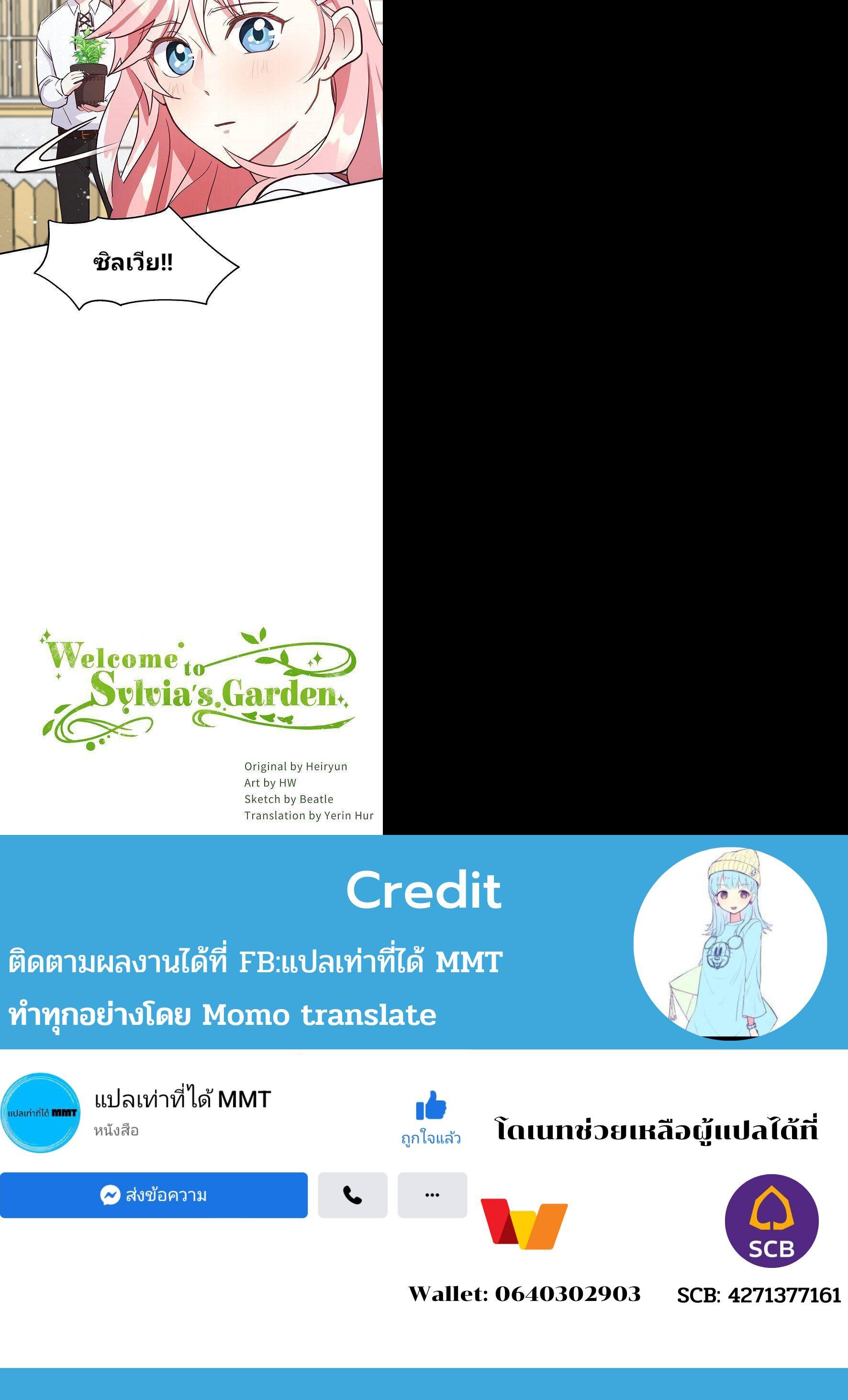 Manga-lc-com อ่านมังงะ อ่านการ์ตูน ออนไลน์ ฟรี Welcome to Sylvia’s Garden ตอนที่ 1 2 3 4 5 6 7 8 9 10 11 12 13 14 ฟรี ไม่มีโฆษณา Manga-lc - อ่าน มังงะ อ่าน การ์ตูน ออนไลน์ อ่านมังงะ ฟรี