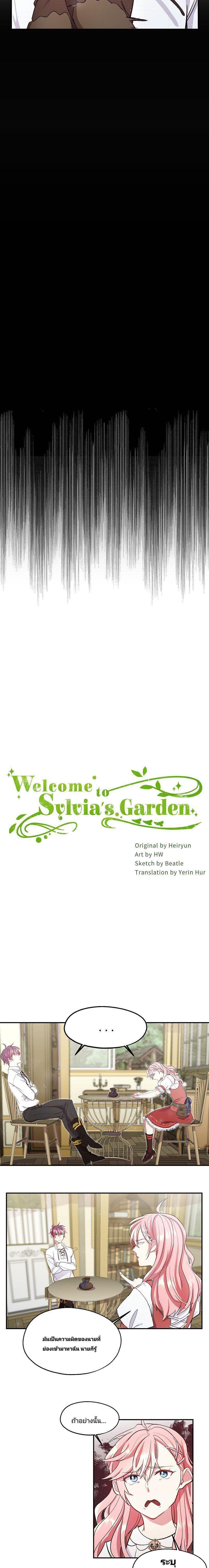 Manga-lc-com อ่านมังงะ อ่านการ์ตูน ออนไลน์ ฟรี Welcome to Sylvia’s Garden ตอนที่ 1 2 3 4 5 6 7 8 9 10 11 12 13 14 ฟรี ไม่มีโฆษณา Manga-lc - อ่าน มังงะ อ่าน การ์ตูน ออนไลน์ อ่านมังงะ ฟรี