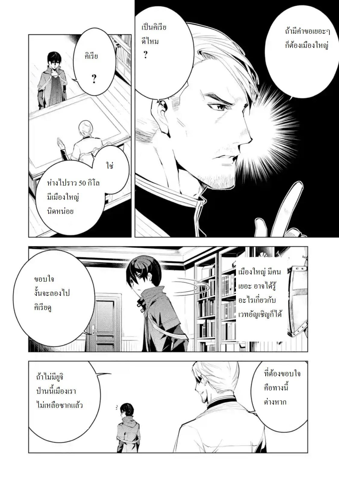 Manga-lc-com อ่านมังงะ อ่านการ์ตูน ออนไลน์ ฟรี Tensei Kenja no Isekai Life ตอนที่ 1 2 3 4 5 6 7 8 9 10 11 12 13 14 ฟรี ไม่มีโฆษณา Manga-lc - อ่าน มังงะ อ่าน การ์ตูน ออนไลน์ อ่านมังงะ ฟรี