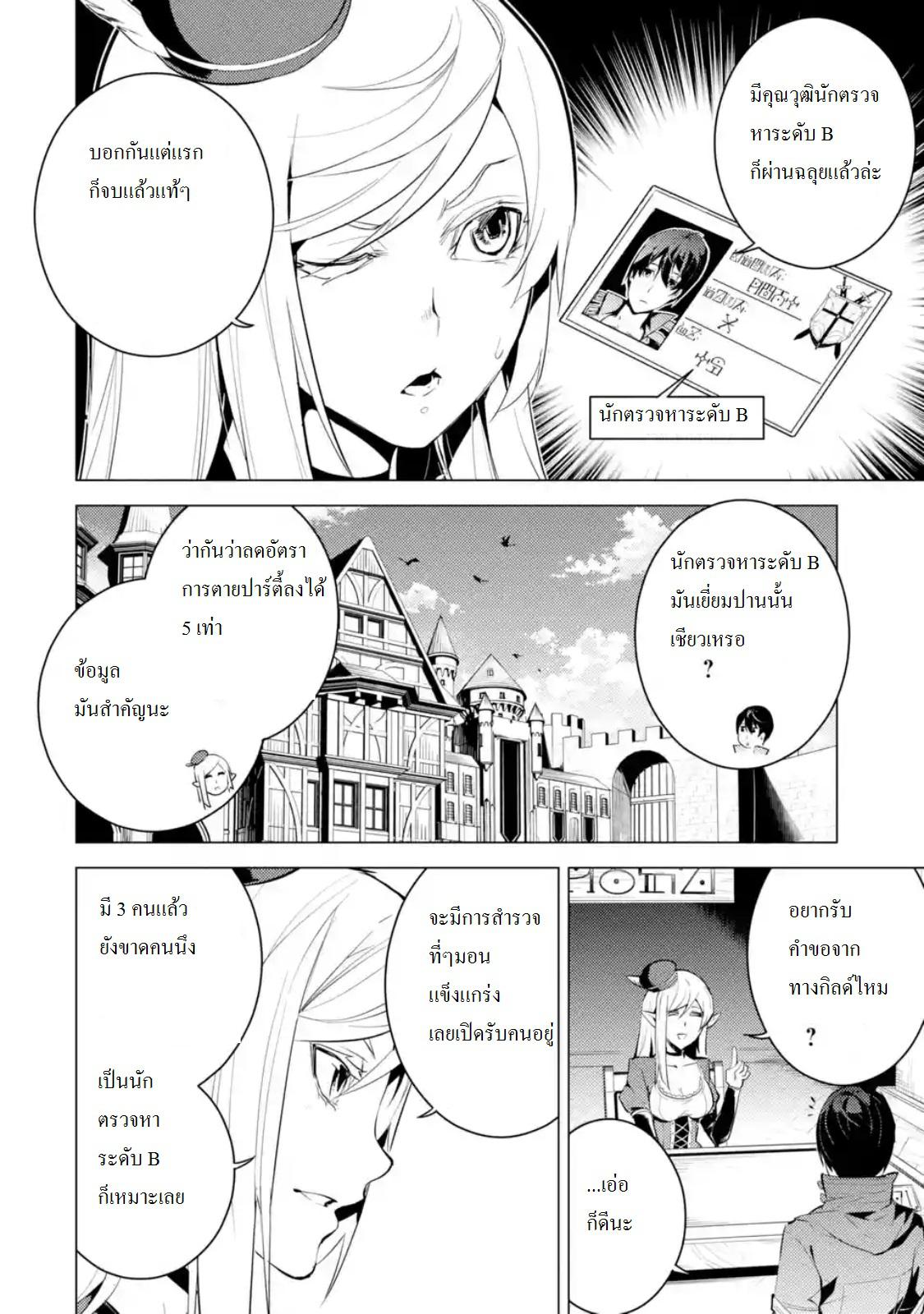 Manga-lc-com อ่านมังงะ อ่านการ์ตูน ออนไลน์ ฟรี Tensei Kenja no Isekai Life ตอนที่ 1 2 3 4 5 6 7 8 9 10 11 12 13 14 ฟรี ไม่มีโฆษณา Manga-lc - อ่าน มังงะ อ่าน การ์ตูน ออนไลน์ อ่านมังงะ ฟรี