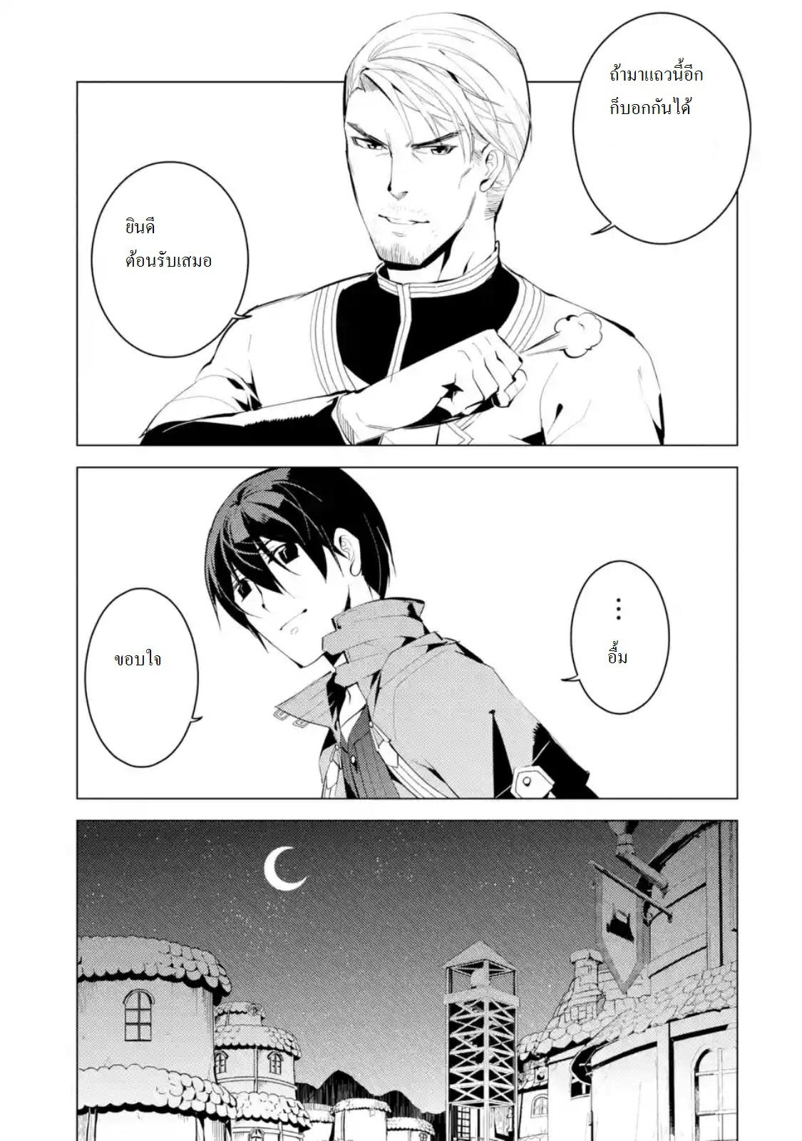 Manga-lc-com อ่านมังงะ อ่านการ์ตูน ออนไลน์ ฟรี Tensei Kenja no Isekai Life ตอนที่ 1 2 3 4 5 6 7 8 9 10 11 12 13 14 ฟรี ไม่มีโฆษณา Manga-lc - อ่าน มังงะ อ่าน การ์ตูน ออนไลน์ อ่านมังงะ ฟรี