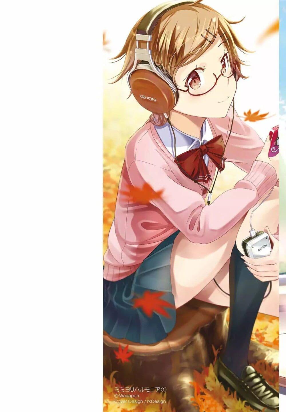 Manga-lc-com อ่านมังงะ อ่านการ์ตูน ออนไลน์ ฟรี Mimiyori Harmonia ตอนที่ 1 2 3 4 5 6 7 8 9 10 11 12 13 14 ฟรี ไม่มีโฆษณา Manga-lc - อ่าน มังงะ อ่าน การ์ตูน ออนไลน์ อ่านมังงะ ฟรี