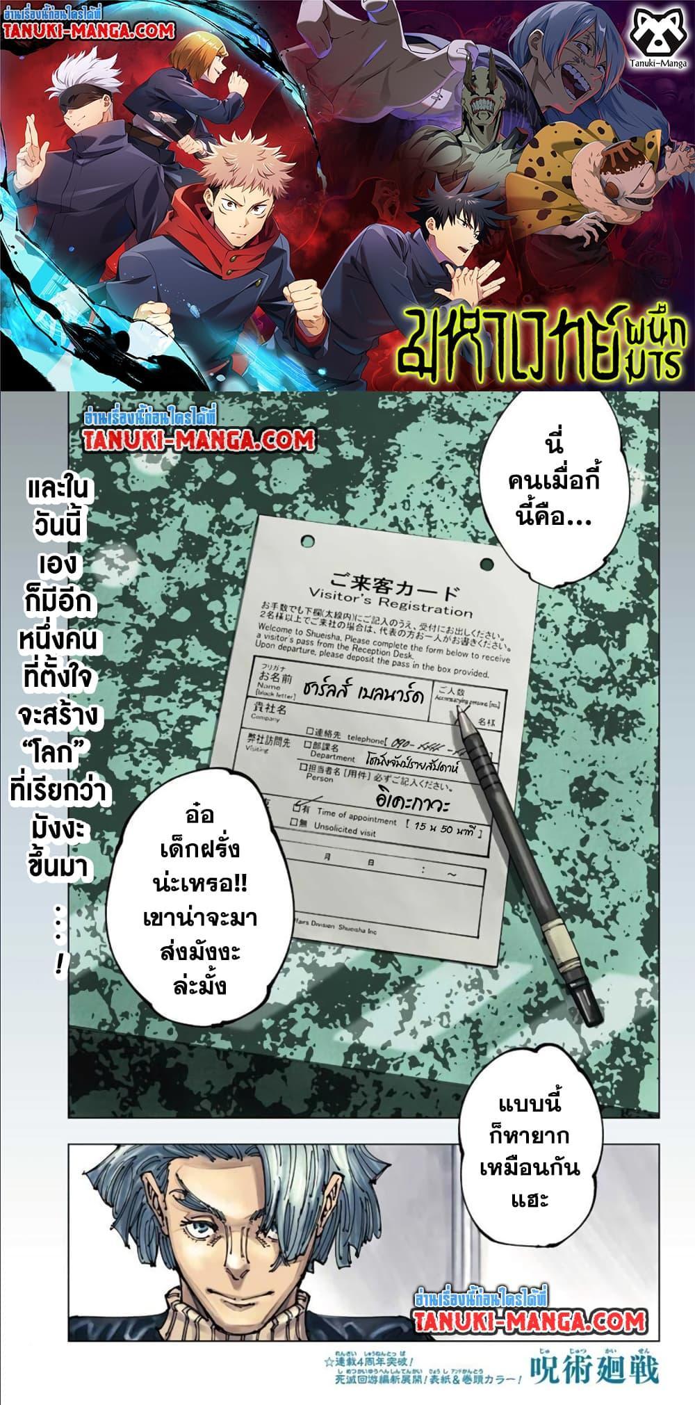 Manga-lc-com อ่านมังงะ อ่านการ์ตูน ออนไลน์ ฟรี Jujutsu Kaisen มหาเวทย์ผนึกมาร ตอนที่ 1 2 3 4 5 6 7 8 9 10 11 12 13 14 ฟรี ไม่มีโฆษณา Manga-lc - อ่าน มังงะ อ่าน การ์ตูน ออนไลน์ อ่านมังงะ ฟรี
