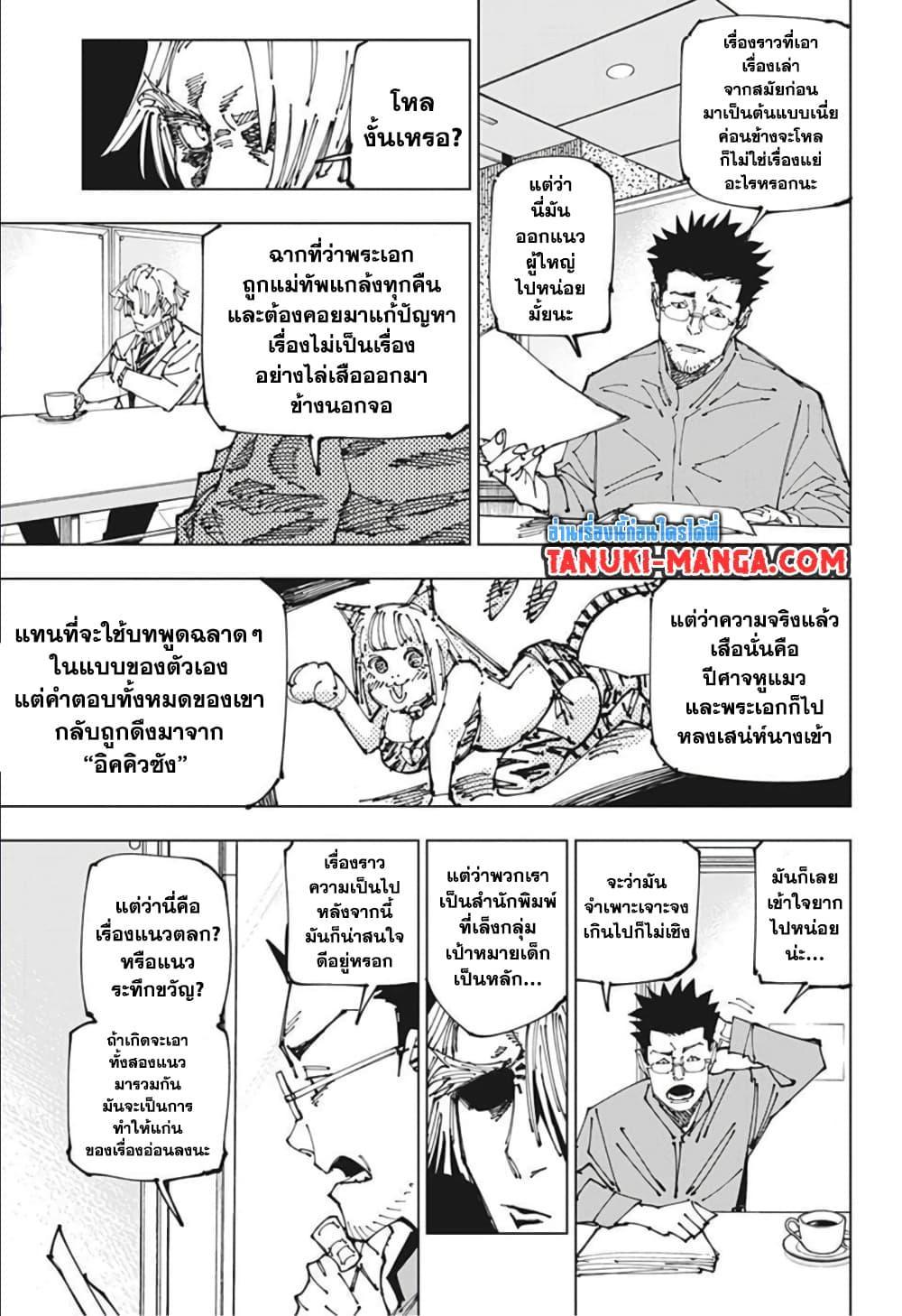 Manga-lc-com อ่านมังงะ อ่านการ์ตูน ออนไลน์ ฟรี Jujutsu Kaisen มหาเวทย์ผนึกมาร ตอนที่ 1 2 3 4 5 6 7 8 9 10 11 12 13 14 ฟรี ไม่มีโฆษณา Manga-lc - อ่าน มังงะ อ่าน การ์ตูน ออนไลน์ อ่านมังงะ ฟรี