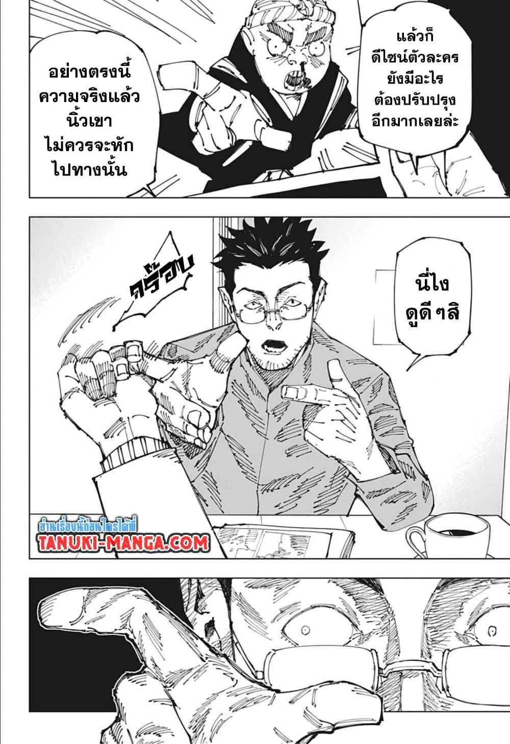 Manga-lc-com อ่านมังงะ อ่านการ์ตูน ออนไลน์ ฟรี Jujutsu Kaisen มหาเวทย์ผนึกมาร ตอนที่ 1 2 3 4 5 6 7 8 9 10 11 12 13 14 ฟรี ไม่มีโฆษณา Manga-lc - อ่าน มังงะ อ่าน การ์ตูน ออนไลน์ อ่านมังงะ ฟรี