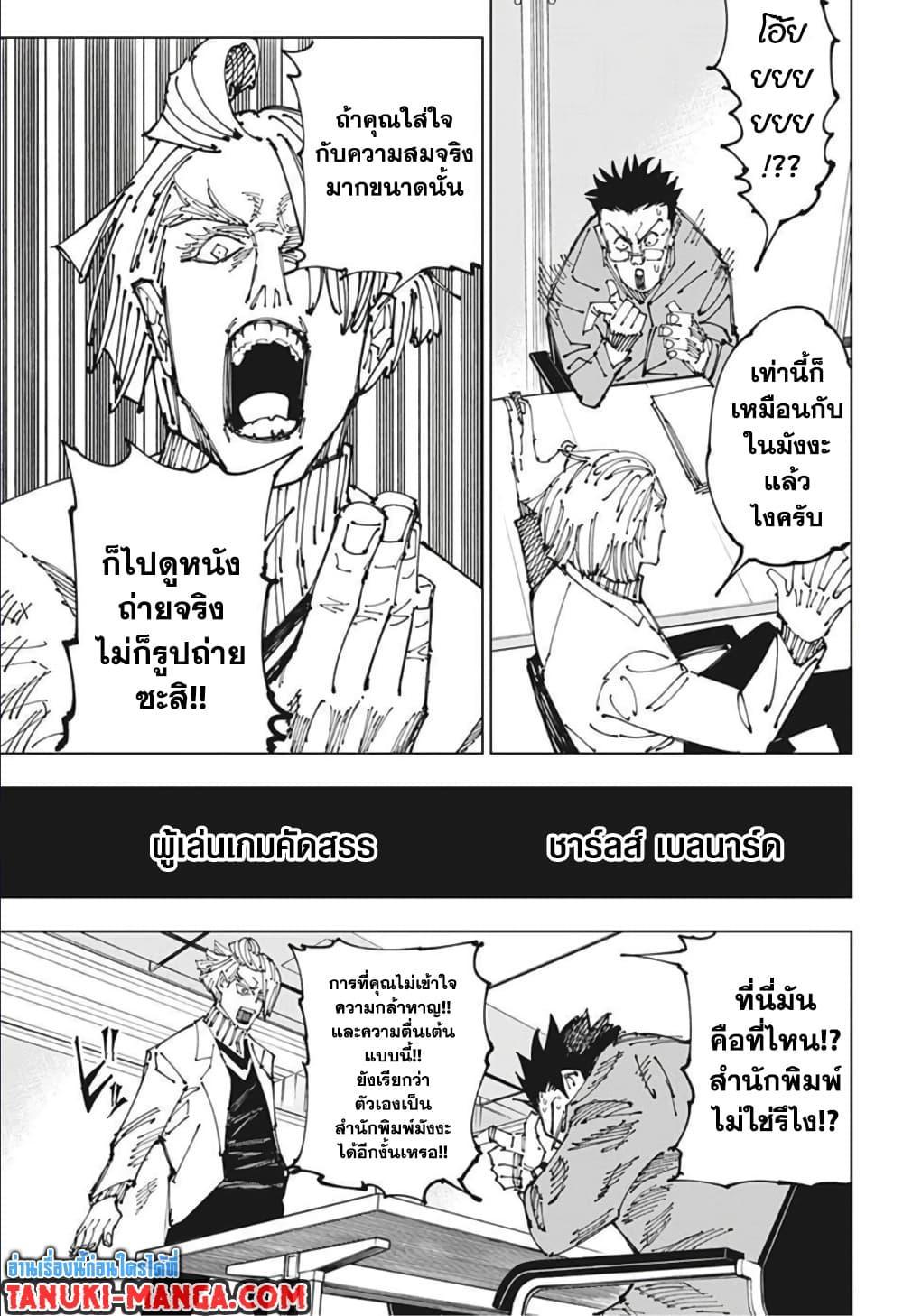 Manga-lc-com อ่านมังงะ อ่านการ์ตูน ออนไลน์ ฟรี Jujutsu Kaisen มหาเวทย์ผนึกมาร ตอนที่ 1 2 3 4 5 6 7 8 9 10 11 12 13 14 ฟรี ไม่มีโฆษณา Manga-lc - อ่าน มังงะ อ่าน การ์ตูน ออนไลน์ อ่านมังงะ ฟรี