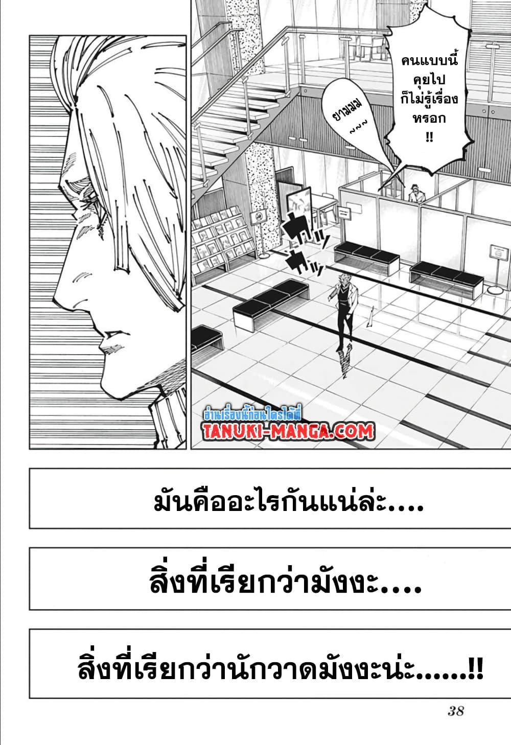 Manga-lc-com อ่านมังงะ อ่านการ์ตูน ออนไลน์ ฟรี Jujutsu Kaisen มหาเวทย์ผนึกมาร ตอนที่ 1 2 3 4 5 6 7 8 9 10 11 12 13 14 ฟรี ไม่มีโฆษณา Manga-lc - อ่าน มังงะ อ่าน การ์ตูน ออนไลน์ อ่านมังงะ ฟรี