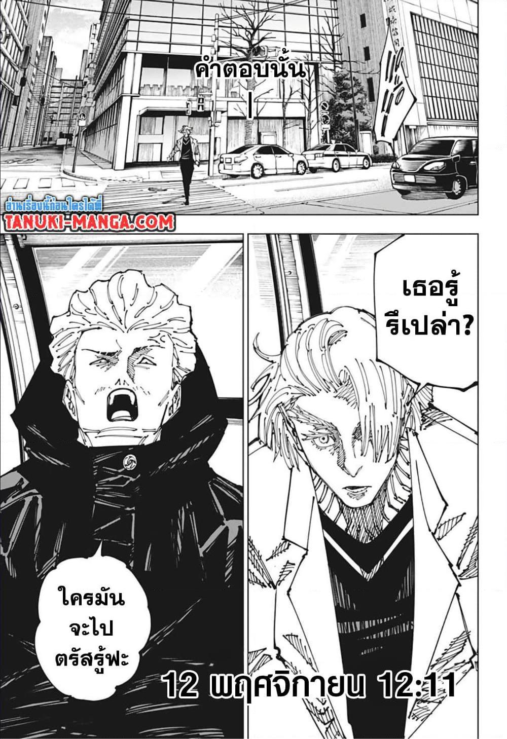 Manga-lc-com อ่านมังงะ อ่านการ์ตูน ออนไลน์ ฟรี Jujutsu Kaisen มหาเวทย์ผนึกมาร ตอนที่ 1 2 3 4 5 6 7 8 9 10 11 12 13 14 ฟรี ไม่มีโฆษณา Manga-lc - อ่าน มังงะ อ่าน การ์ตูน ออนไลน์ อ่านมังงะ ฟรี