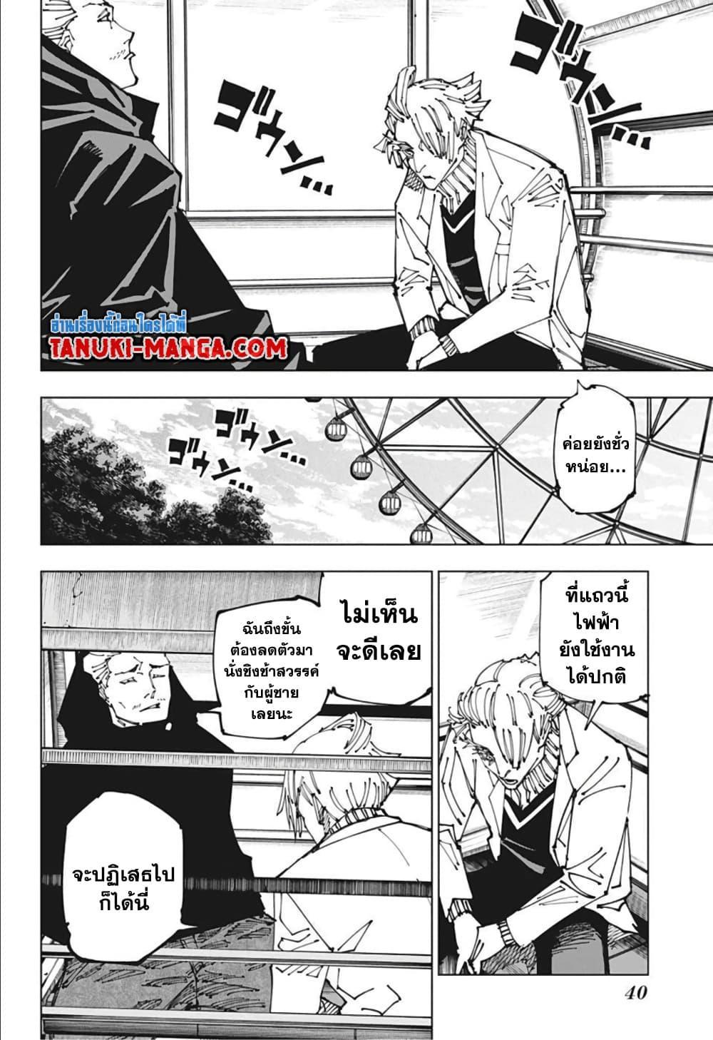 Manga-lc-com อ่านมังงะ อ่านการ์ตูน ออนไลน์ ฟรี Jujutsu Kaisen มหาเวทย์ผนึกมาร ตอนที่ 1 2 3 4 5 6 7 8 9 10 11 12 13 14 ฟรี ไม่มีโฆษณา Manga-lc - อ่าน มังงะ อ่าน การ์ตูน ออนไลน์ อ่านมังงะ ฟรี