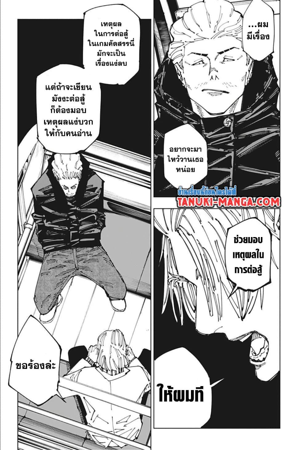 Manga-lc-com อ่านมังงะ อ่านการ์ตูน ออนไลน์ ฟรี Jujutsu Kaisen มหาเวทย์ผนึกมาร ตอนที่ 1 2 3 4 5 6 7 8 9 10 11 12 13 14 ฟรี ไม่มีโฆษณา Manga-lc - อ่าน มังงะ อ่าน การ์ตูน ออนไลน์ อ่านมังงะ ฟรี