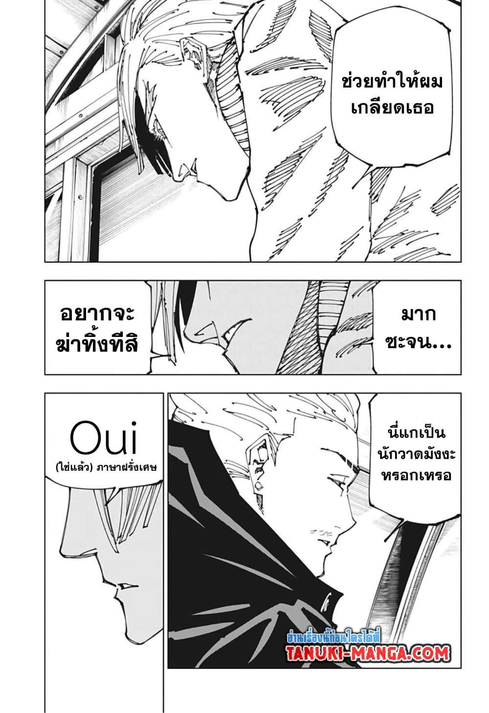Manga-lc-com อ่านมังงะ อ่านการ์ตูน ออนไลน์ ฟรี Jujutsu Kaisen มหาเวทย์ผนึกมาร ตอนที่ 1 2 3 4 5 6 7 8 9 10 11 12 13 14 ฟรี ไม่มีโฆษณา Manga-lc - อ่าน มังงะ อ่าน การ์ตูน ออนไลน์ อ่านมังงะ ฟรี