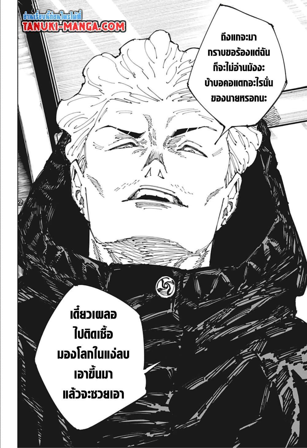 Manga-lc-com อ่านมังงะ อ่านการ์ตูน ออนไลน์ ฟรี Jujutsu Kaisen มหาเวทย์ผนึกมาร ตอนที่ 1 2 3 4 5 6 7 8 9 10 11 12 13 14 ฟรี ไม่มีโฆษณา Manga-lc - อ่าน มังงะ อ่าน การ์ตูน ออนไลน์ อ่านมังงะ ฟรี