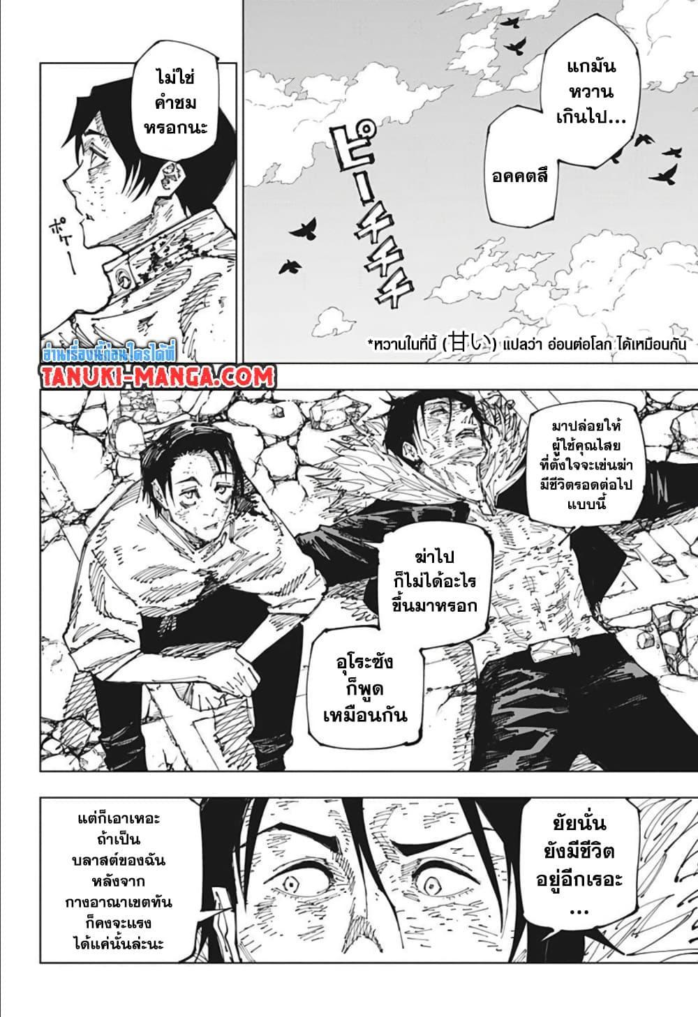 Manga-lc-com อ่านมังงะ อ่านการ์ตูน ออนไลน์ ฟรี Jujutsu Kaisen มหาเวทย์ผนึกมาร ตอนที่ 1 2 3 4 5 6 7 8 9 10 11 12 13 14 ฟรี ไม่มีโฆษณา Manga-lc - อ่าน มังงะ อ่าน การ์ตูน ออนไลน์ อ่านมังงะ ฟรี