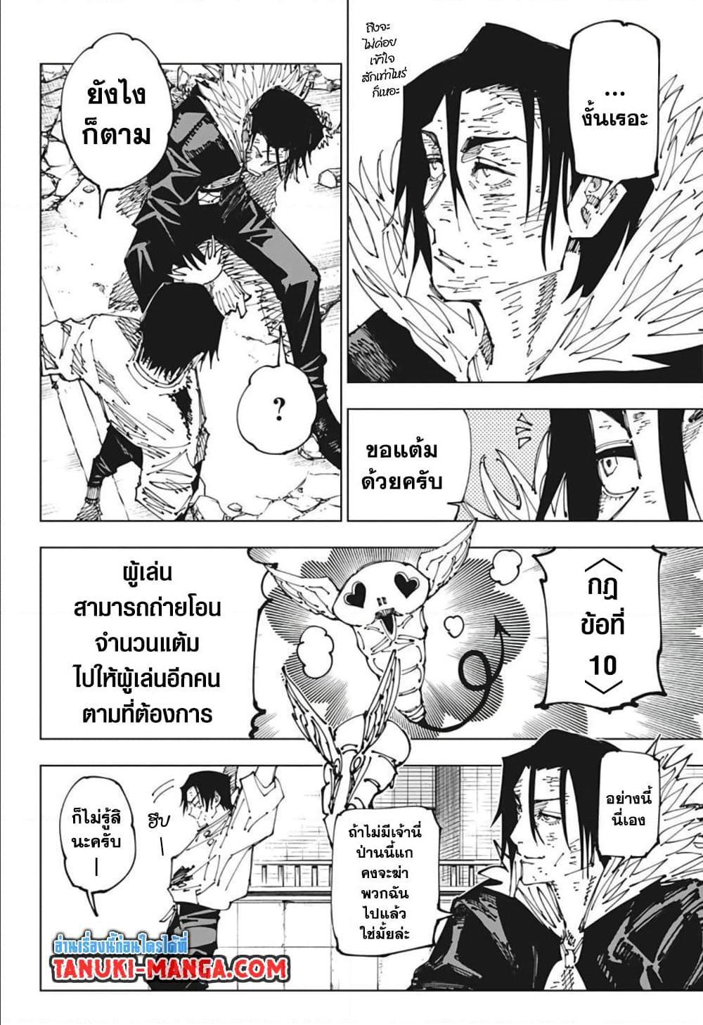 Manga-lc-com อ่านมังงะ อ่านการ์ตูน ออนไลน์ ฟรี Jujutsu Kaisen มหาเวทย์ผนึกมาร ตอนที่ 1 2 3 4 5 6 7 8 9 10 11 12 13 14 ฟรี ไม่มีโฆษณา Manga-lc - อ่าน มังงะ อ่าน การ์ตูน ออนไลน์ อ่านมังงะ ฟรี