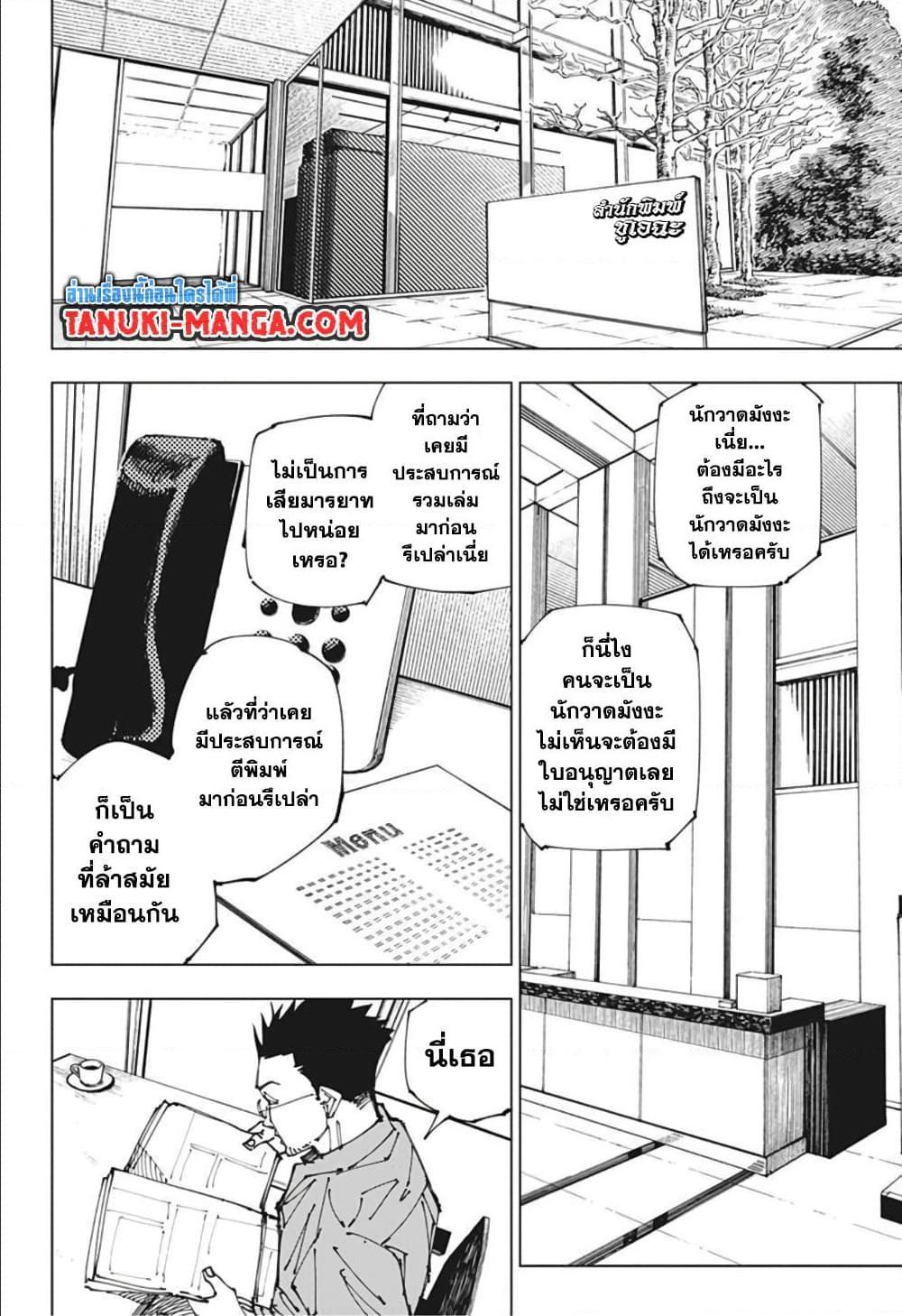 Manga-lc-com อ่านมังงะ อ่านการ์ตูน ออนไลน์ ฟรี Jujutsu Kaisen มหาเวทย์ผนึกมาร ตอนที่ 1 2 3 4 5 6 7 8 9 10 11 12 13 14 ฟรี ไม่มีโฆษณา Manga-lc - อ่าน มังงะ อ่าน การ์ตูน ออนไลน์ อ่านมังงะ ฟรี