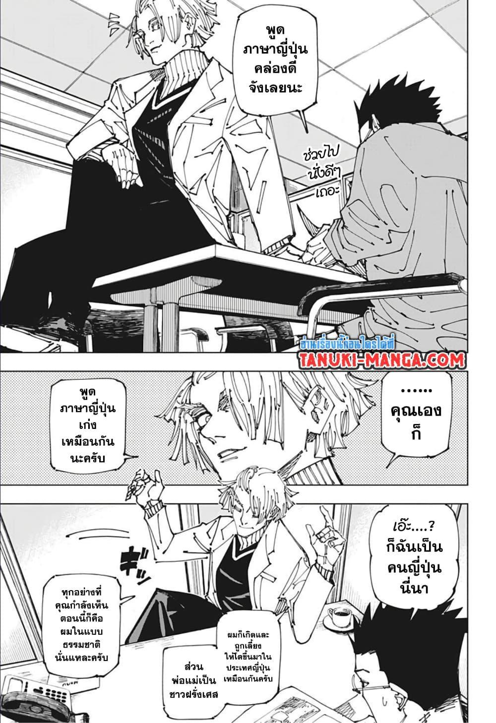 Manga-lc-com อ่านมังงะ อ่านการ์ตูน ออนไลน์ ฟรี Jujutsu Kaisen มหาเวทย์ผนึกมาร ตอนที่ 1 2 3 4 5 6 7 8 9 10 11 12 13 14 ฟรี ไม่มีโฆษณา Manga-lc - อ่าน มังงะ อ่าน การ์ตูน ออนไลน์ อ่านมังงะ ฟรี