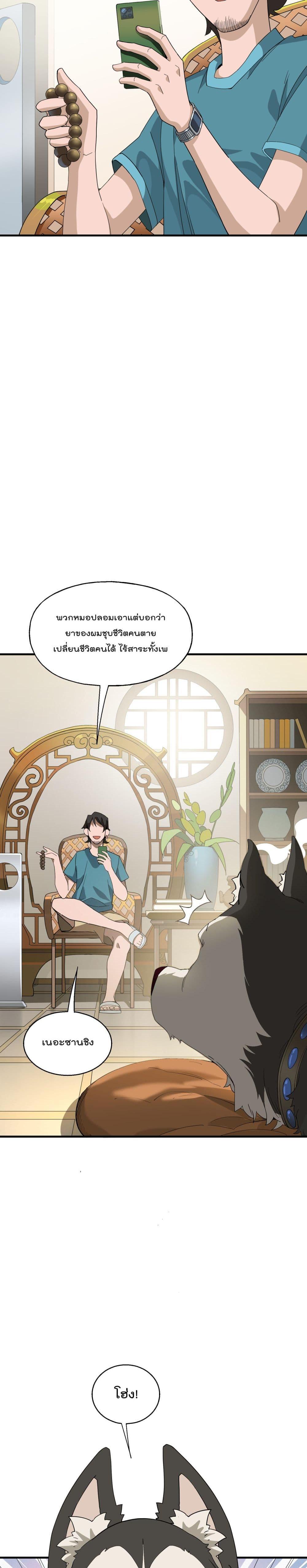 Manga-lc-com อ่านมังงะ อ่านการ์ตูน ออนไลน์ ฟรี I Am Invincible After Going Down the Mountain ตอนที่ 1 2 3 4 5 6 7 8 9 10 11 12 13 14 ฟรี ไม่มีโฆษณา Manga-lc - อ่าน มังงะ อ่าน การ์ตูน ออนไลน์ อ่านมังงะ ฟรี