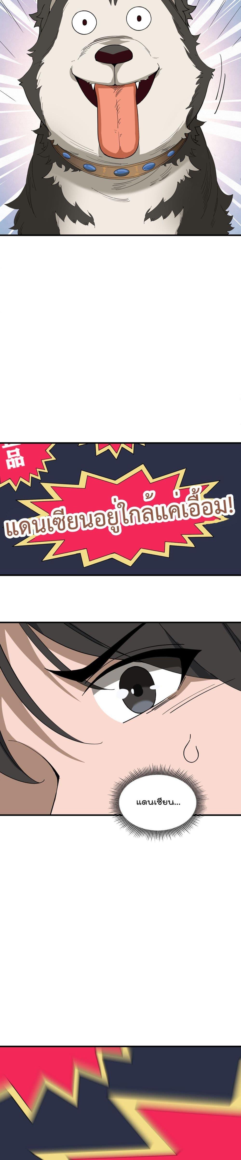 Manga-lc-com อ่านมังงะ อ่านการ์ตูน ออนไลน์ ฟรี I Am Invincible After Going Down the Mountain ตอนที่ 1 2 3 4 5 6 7 8 9 10 11 12 13 14 ฟรี ไม่มีโฆษณา Manga-lc - อ่าน มังงะ อ่าน การ์ตูน ออนไลน์ อ่านมังงะ ฟรี