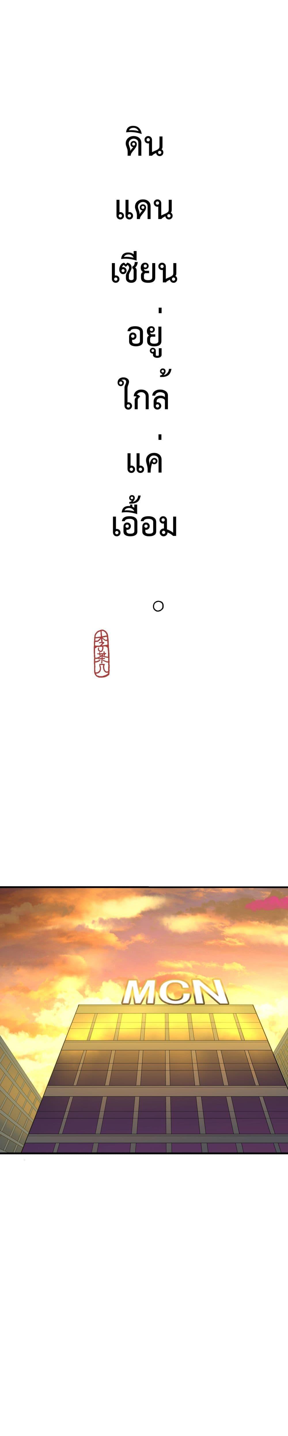 Manga-lc-com อ่านมังงะ อ่านการ์ตูน ออนไลน์ ฟรี I Am Invincible After Going Down the Mountain ตอนที่ 1 2 3 4 5 6 7 8 9 10 11 12 13 14 ฟรี ไม่มีโฆษณา Manga-lc - อ่าน มังงะ อ่าน การ์ตูน ออนไลน์ อ่านมังงะ ฟรี