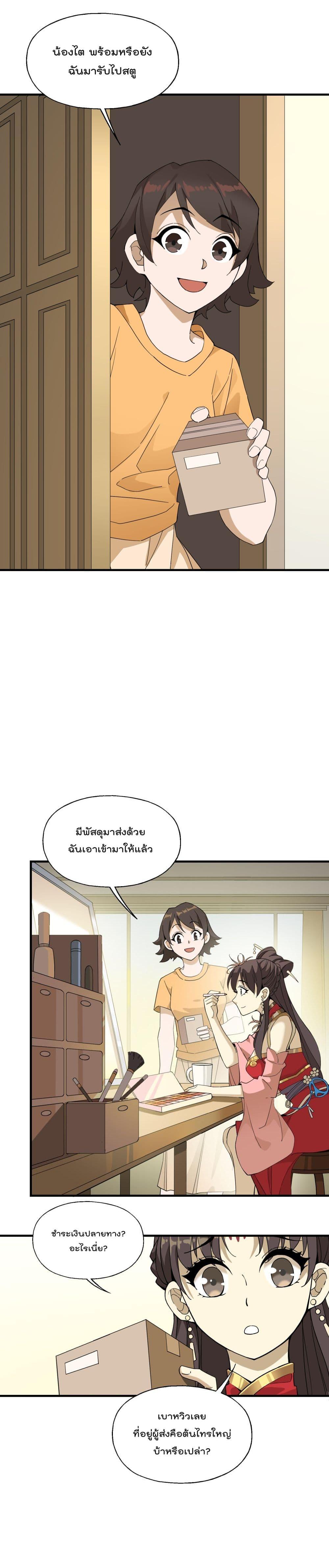 Manga-lc-com อ่านมังงะ อ่านการ์ตูน ออนไลน์ ฟรี I Am Invincible After Going Down the Mountain ตอนที่ 1 2 3 4 5 6 7 8 9 10 11 12 13 14 ฟรี ไม่มีโฆษณา Manga-lc - อ่าน มังงะ อ่าน การ์ตูน ออนไลน์ อ่านมังงะ ฟรี