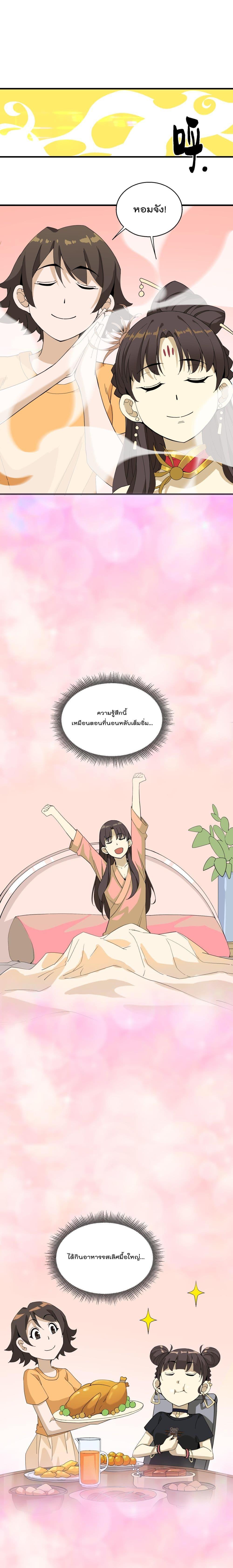 Manga-lc-com อ่านมังงะ อ่านการ์ตูน ออนไลน์ ฟรี I Am Invincible After Going Down the Mountain ตอนที่ 1 2 3 4 5 6 7 8 9 10 11 12 13 14 ฟรี ไม่มีโฆษณา Manga-lc - อ่าน มังงะ อ่าน การ์ตูน ออนไลน์ อ่านมังงะ ฟรี