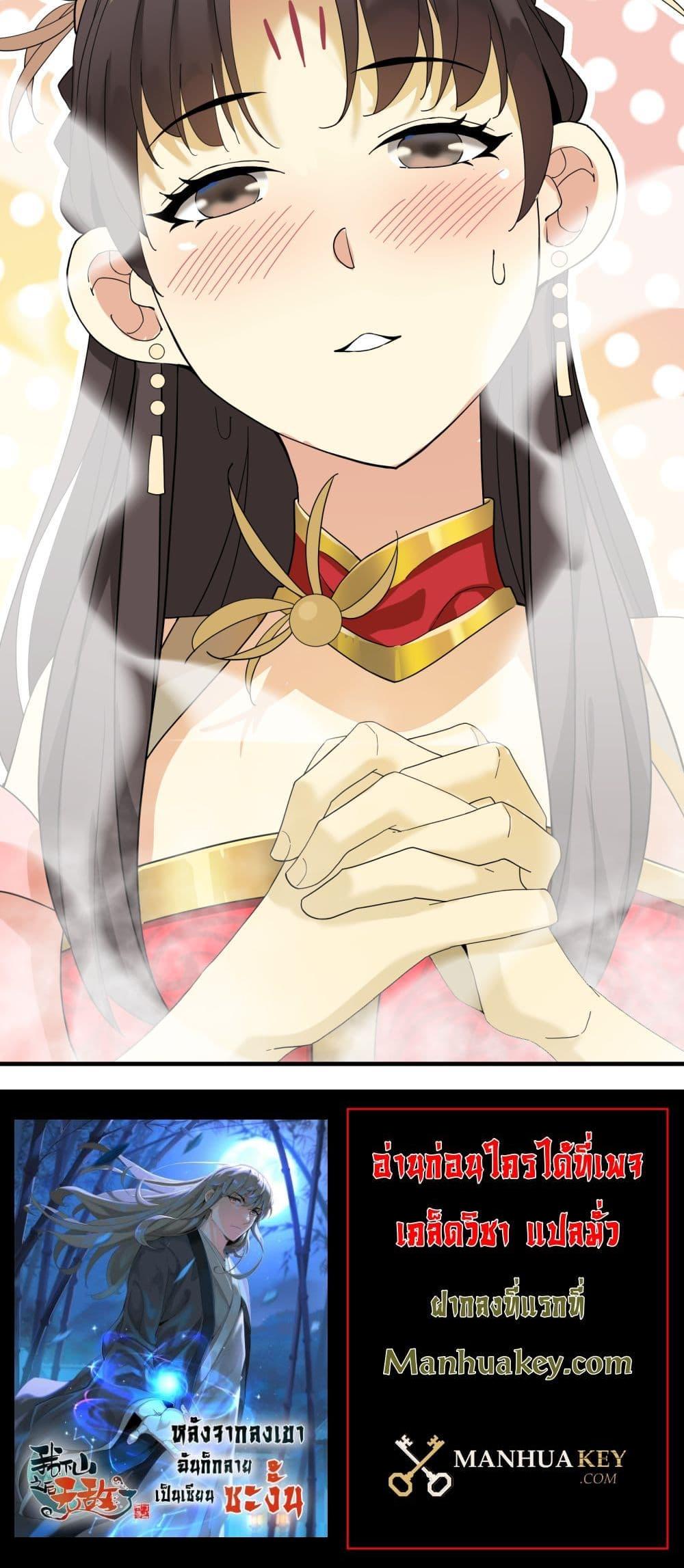 Manga-lc-com อ่านมังงะ อ่านการ์ตูน ออนไลน์ ฟรี I Am Invincible After Going Down the Mountain ตอนที่ 1 2 3 4 5 6 7 8 9 10 11 12 13 14 ฟรี ไม่มีโฆษณา Manga-lc - อ่าน มังงะ อ่าน การ์ตูน ออนไลน์ อ่านมังงะ ฟรี