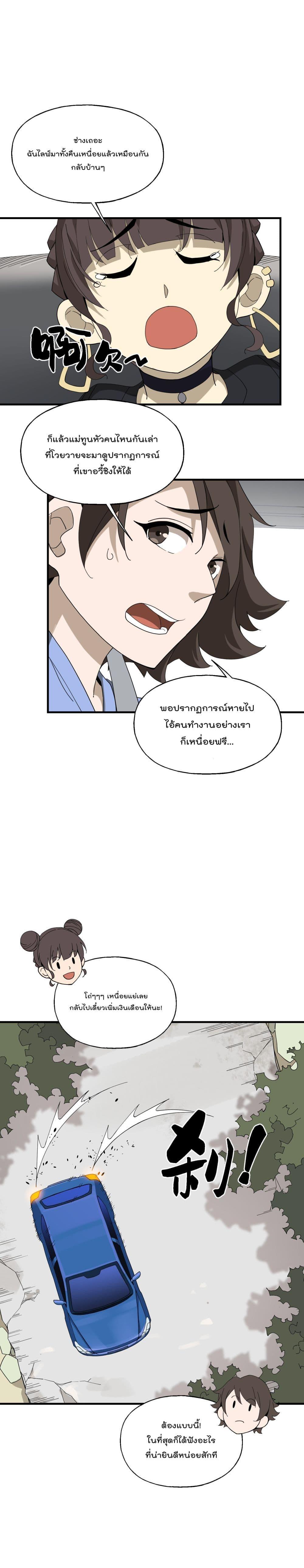 Manga-lc-com อ่านมังงะ อ่านการ์ตูน ออนไลน์ ฟรี I Am Invincible After Going Down the Mountain ตอนที่ 1 2 3 4 5 6 7 8 9 10 11 12 13 14 ฟรี ไม่มีโฆษณา Manga-lc - อ่าน มังงะ อ่าน การ์ตูน ออนไลน์ อ่านมังงะ ฟรี