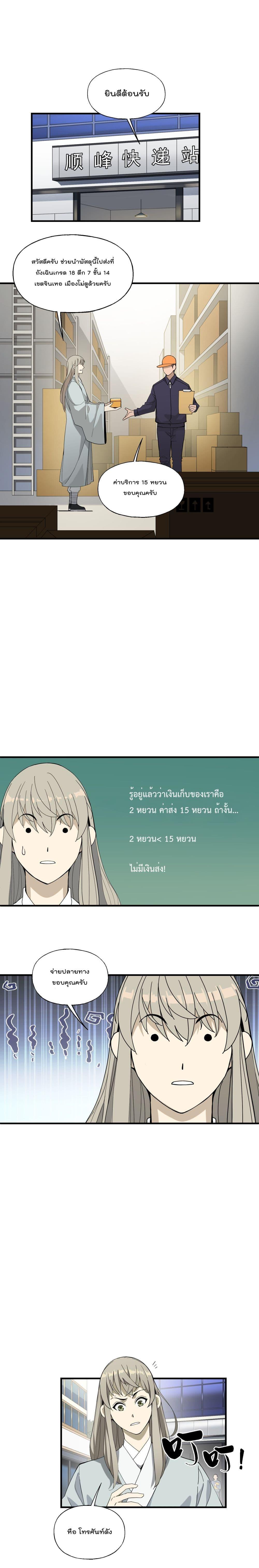 Manga-lc-com อ่านมังงะ อ่านการ์ตูน ออนไลน์ ฟรี I Am Invincible After Going Down the Mountain ตอนที่ 1 2 3 4 5 6 7 8 9 10 11 12 13 14 ฟรี ไม่มีโฆษณา Manga-lc - อ่าน มังงะ อ่าน การ์ตูน ออนไลน์ อ่านมังงะ ฟรี