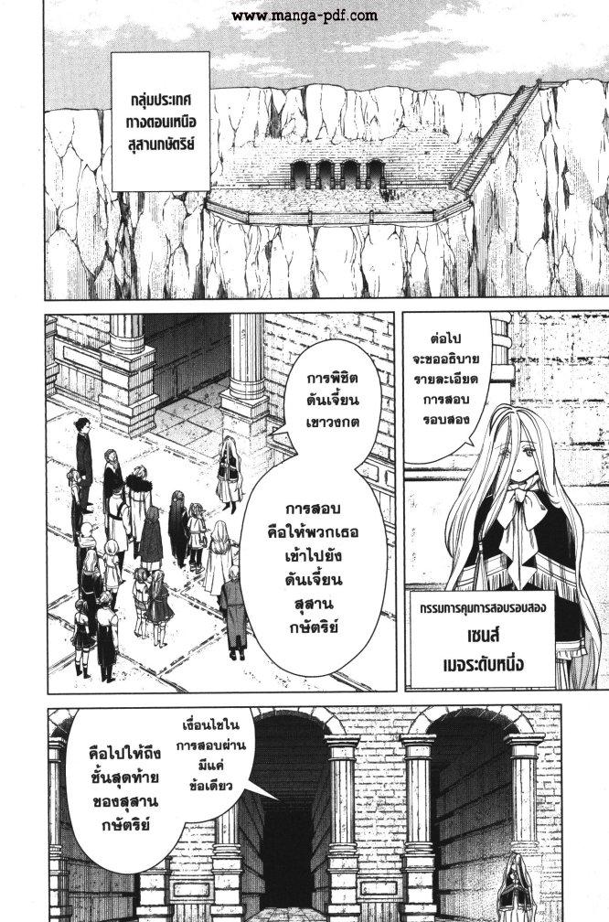 Manga-lc-com อ่านมังงะ อ่านการ์ตูน ออนไลน์ ฟรี Sousou no Frieren ตอนที่ 1 2 3 4 5 6 7 8 9 10 11 12 13 14 ฟรี ไม่มีโฆษณา Manga-lc - อ่าน มังงะ อ่าน การ์ตูน ออนไลน์ อ่านมังงะ ฟรี