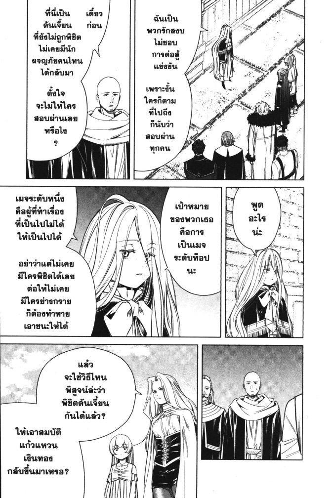 Manga-lc-com อ่านมังงะ อ่านการ์ตูน ออนไลน์ ฟรี Sousou no Frieren ตอนที่ 1 2 3 4 5 6 7 8 9 10 11 12 13 14 ฟรี ไม่มีโฆษณา Manga-lc - อ่าน มังงะ อ่าน การ์ตูน ออนไลน์ อ่านมังงะ ฟรี