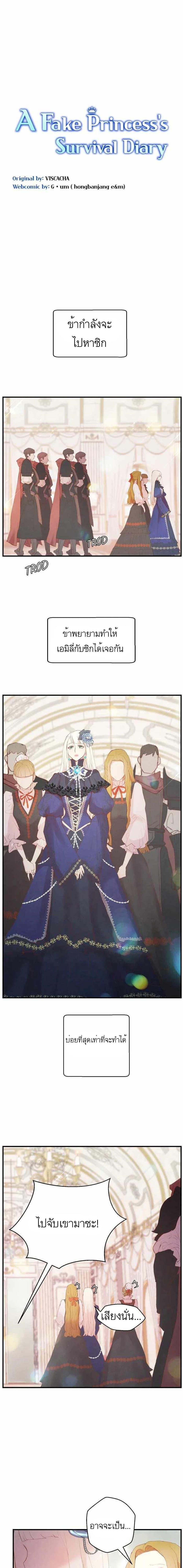 Manga-lc-com อ่านมังงะ อ่านการ์ตูน ออนไลน์ ฟรี A Fake Princess’s Survival Diary ตอนที่ 1 2 3 4 5 6 7 8 9 10 11 12 13 14 ฟรี ไม่มีโฆษณา Manga-lc - อ่าน มังงะ อ่าน การ์ตูน ออนไลน์ อ่านมังงะ ฟรี