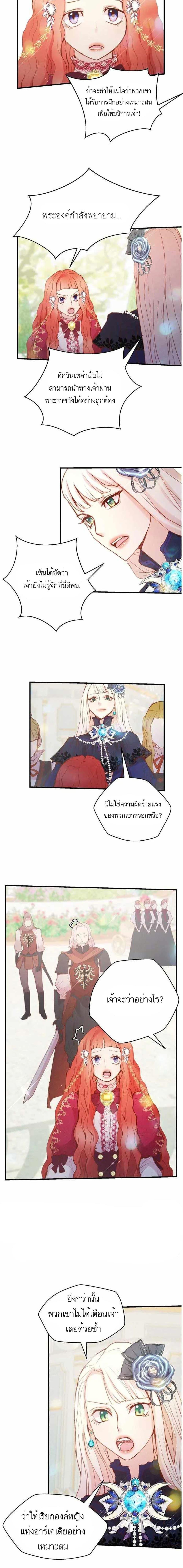 Manga-lc-com อ่านมังงะ อ่านการ์ตูน ออนไลน์ ฟรี A Fake Princess’s Survival Diary ตอนที่ 1 2 3 4 5 6 7 8 9 10 11 12 13 14 ฟรี ไม่มีโฆษณา Manga-lc - อ่าน มังงะ อ่าน การ์ตูน ออนไลน์ อ่านมังงะ ฟรี