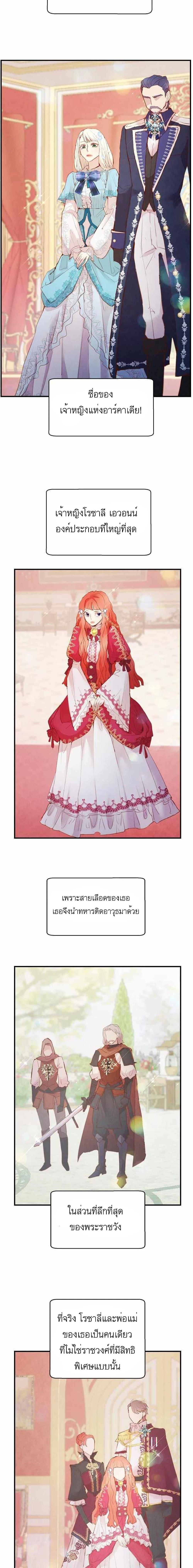 Manga-lc-com อ่านมังงะ อ่านการ์ตูน ออนไลน์ ฟรี A Fake Princess’s Survival Diary ตอนที่ 1 2 3 4 5 6 7 8 9 10 11 12 13 14 ฟรี ไม่มีโฆษณา Manga-lc - อ่าน มังงะ อ่าน การ์ตูน ออนไลน์ อ่านมังงะ ฟรี