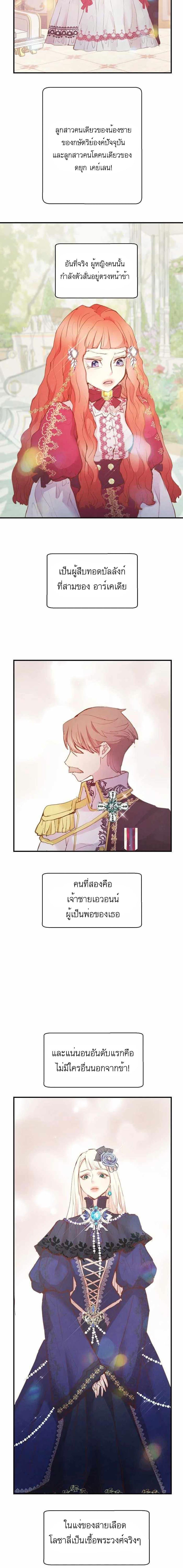 Manga-lc-com อ่านมังงะ อ่านการ์ตูน ออนไลน์ ฟรี A Fake Princess’s Survival Diary ตอนที่ 1 2 3 4 5 6 7 8 9 10 11 12 13 14 ฟรี ไม่มีโฆษณา Manga-lc - อ่าน มังงะ อ่าน การ์ตูน ออนไลน์ อ่านมังงะ ฟรี